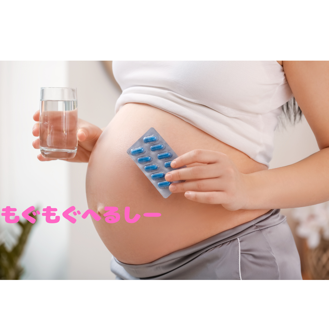 妊婦のお腹と葉酸のサプリメント